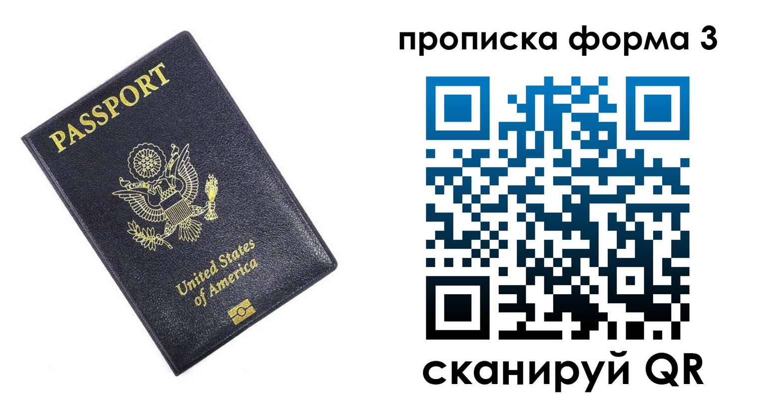 миграционный учет в Тюмени