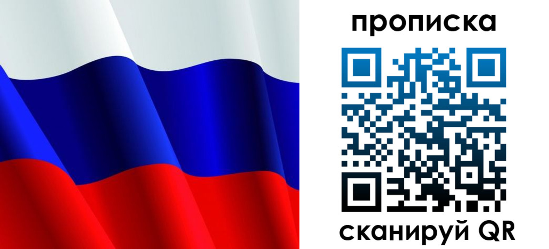временная регистрация в квартире в Тюмени