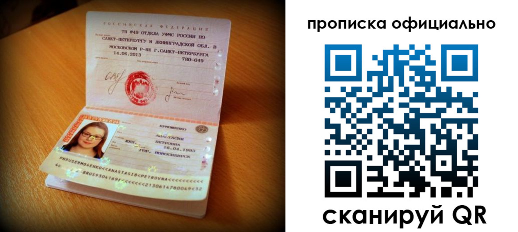 прописка для школы в Тюмени