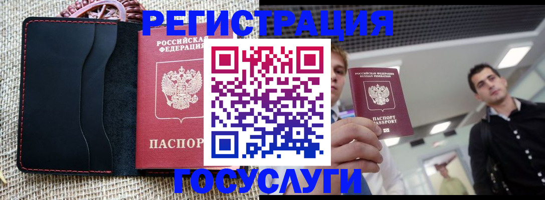 временная регистрация гарантия в Тюмени