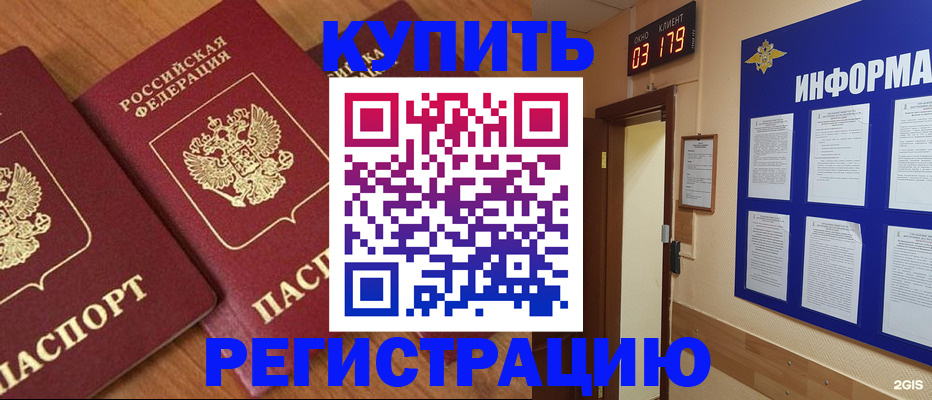 прописка для школы в Тюмени