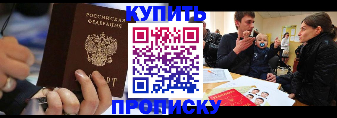 прописка для кредита в Тюмени