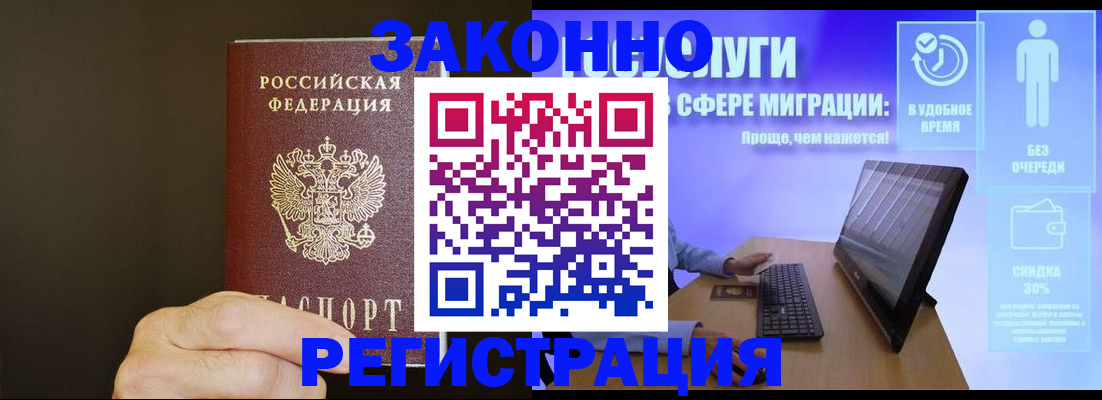 временная прописка в Тюмени