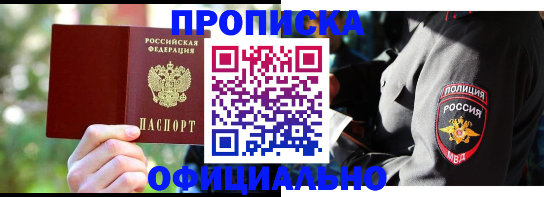 временная регистрация в Тюмени