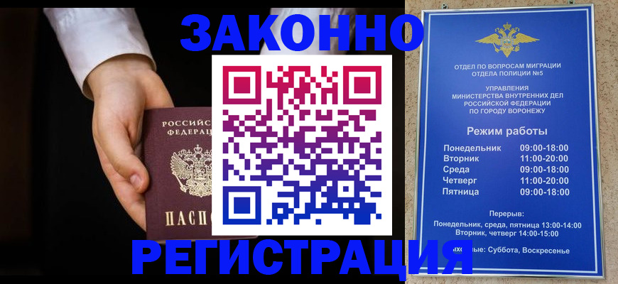временная регистрация недорого в Тюмени