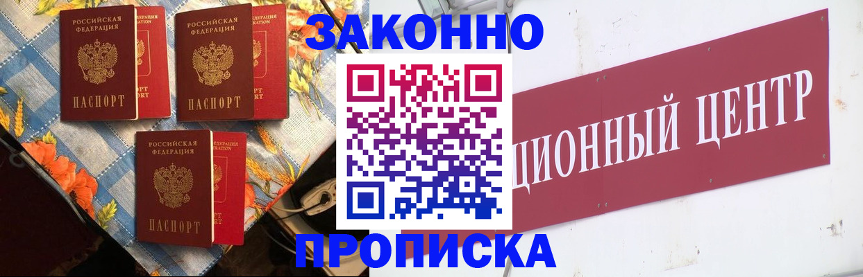 временная регистрация законно в Тюмени